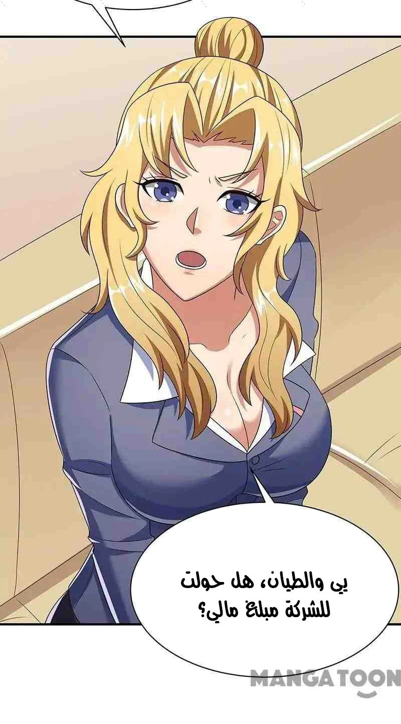 Chapter Image 20