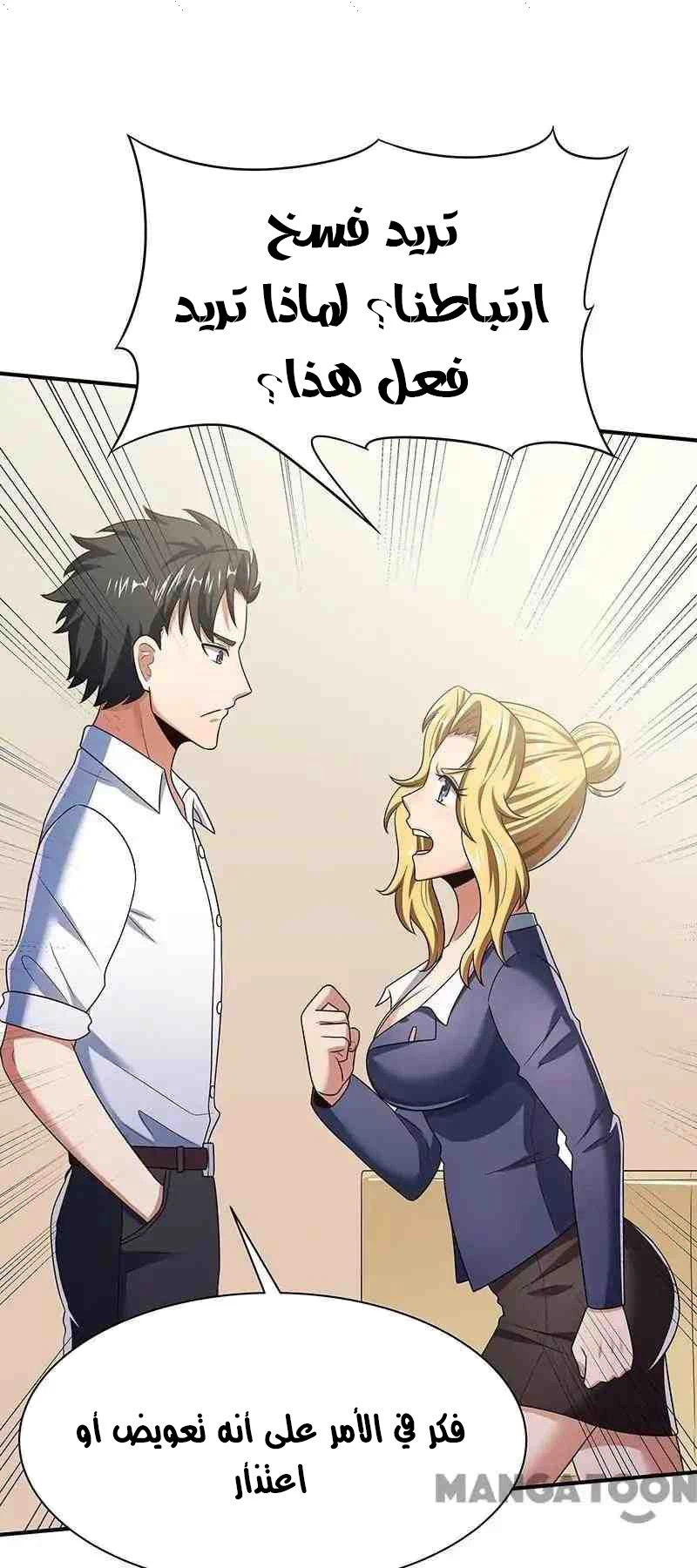 Chapter Image 23