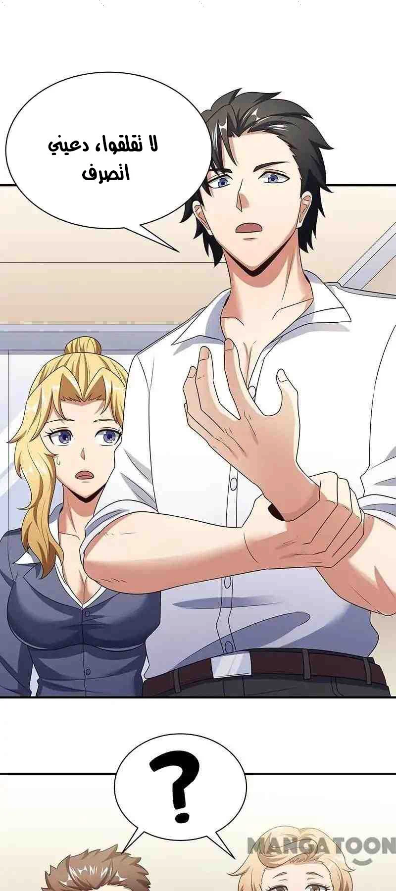 Chapter Image 35