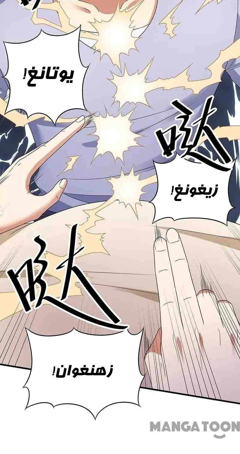 Chapter Image 38