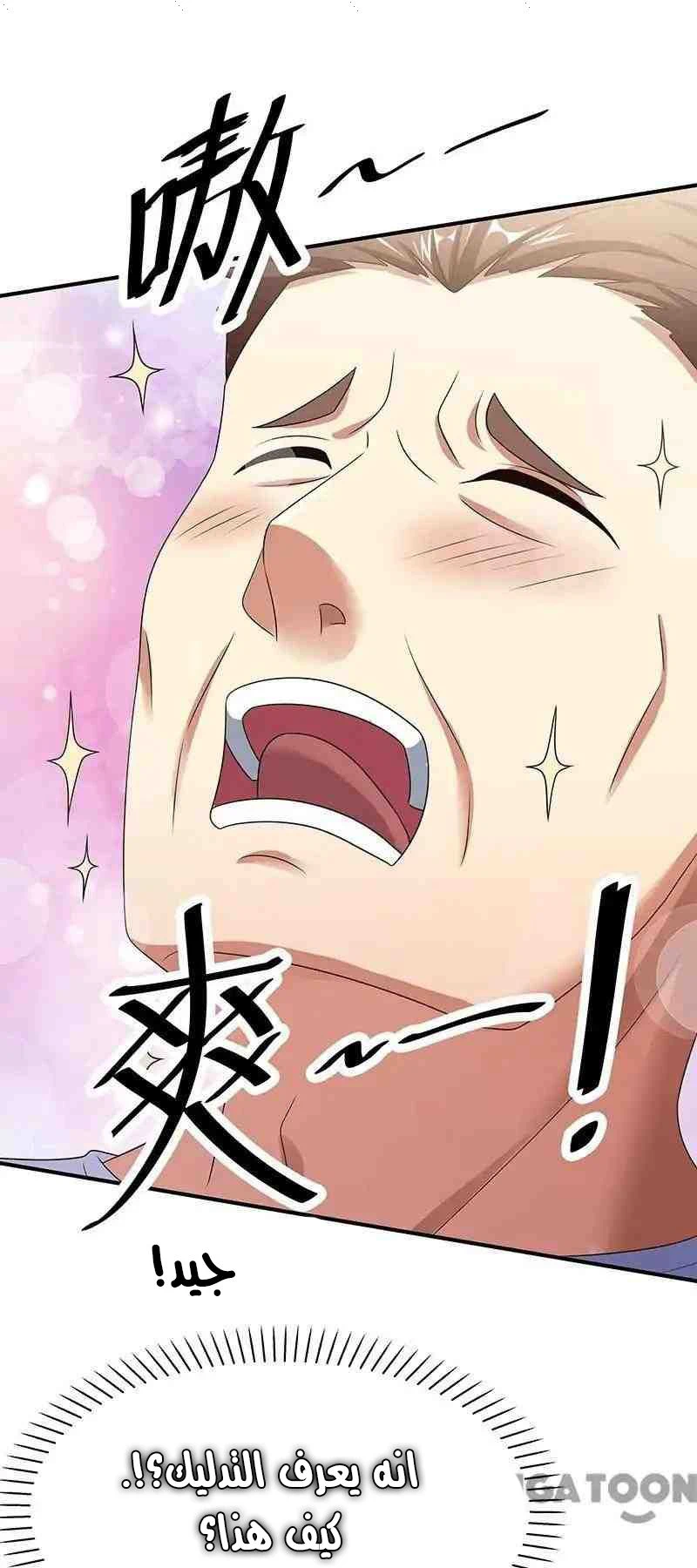 Chapter Image 42