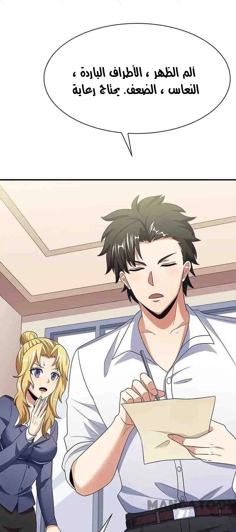Chapter Image 44