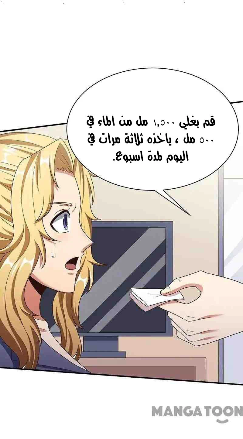 Chapter Image 46