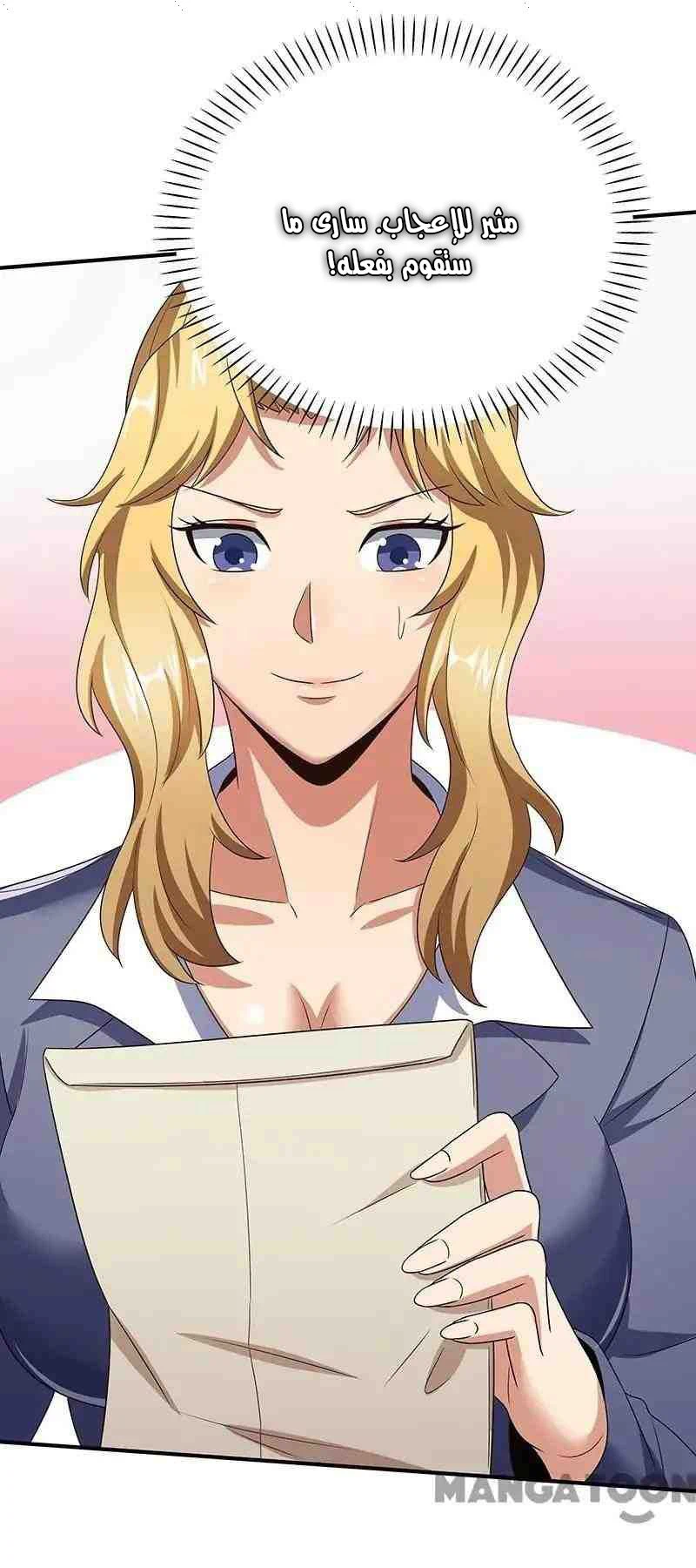 Chapter Image 54