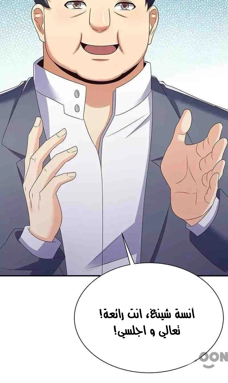 Chapter Image 38