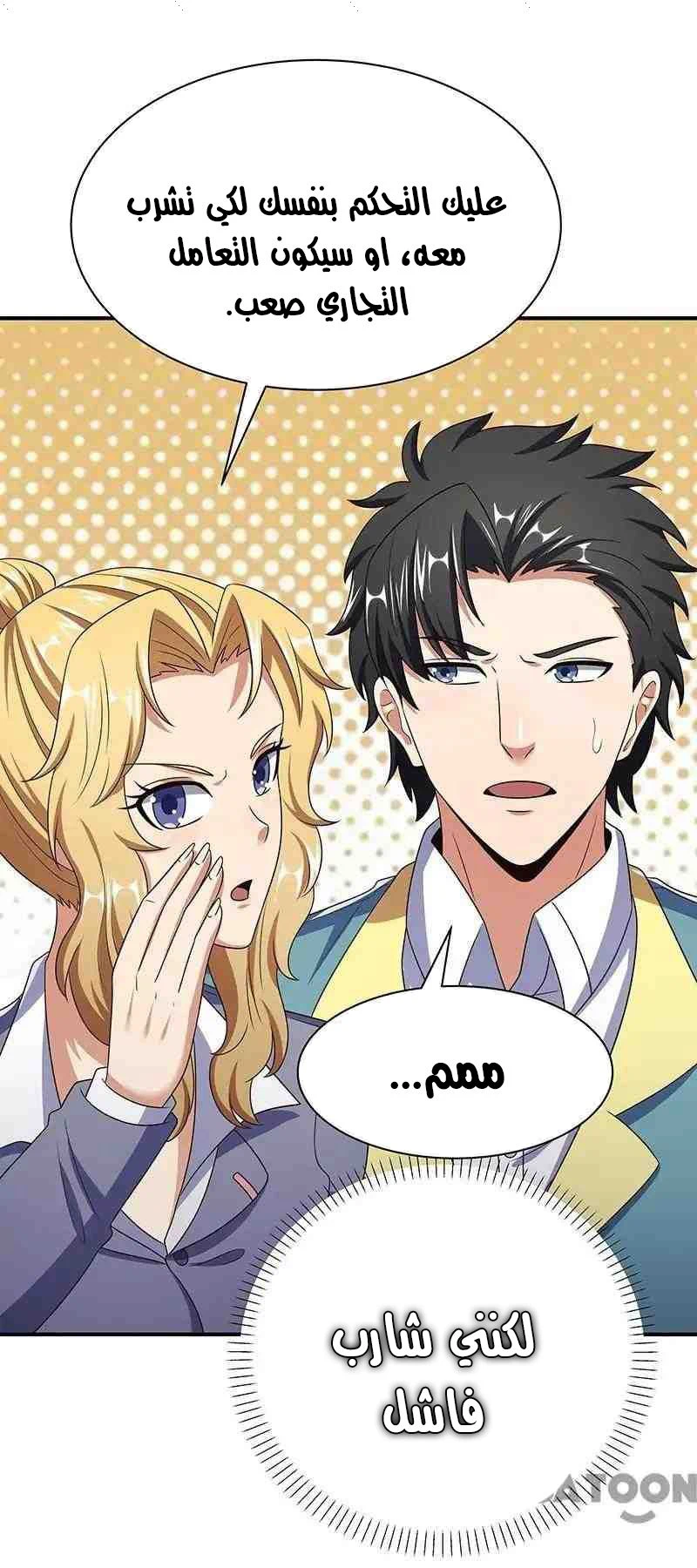 Chapter Image 42