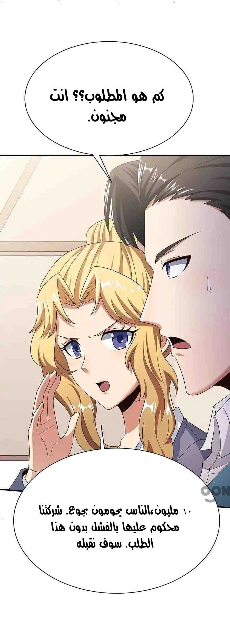 Chapter Image 47
