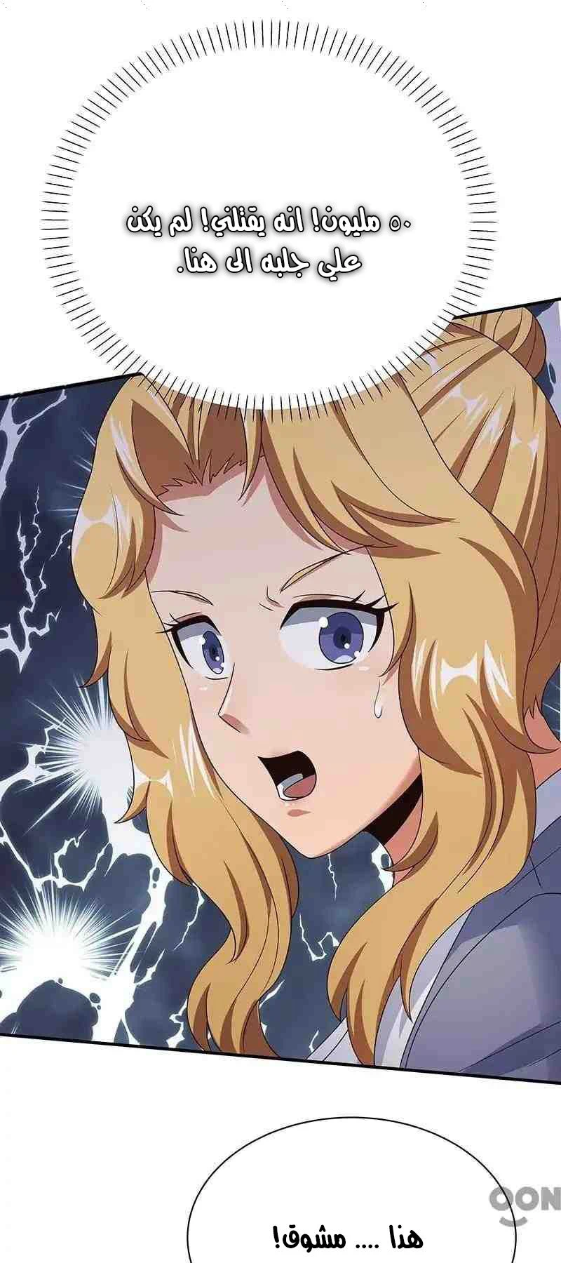 Chapter Image 52