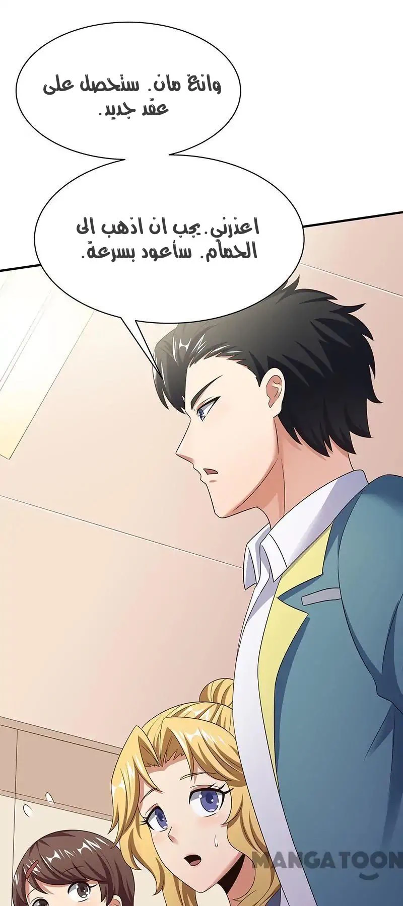 Chapter Image 10