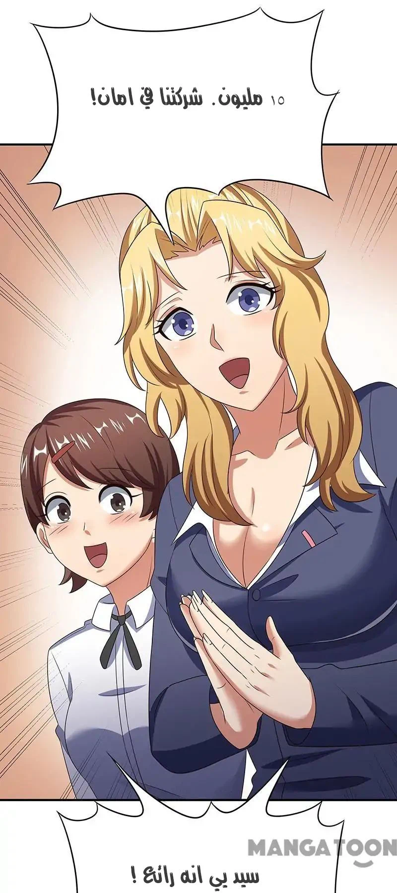 Chapter Image 36