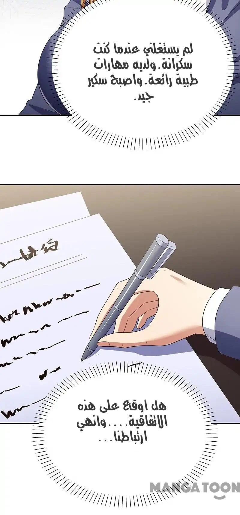 Chapter Image 51