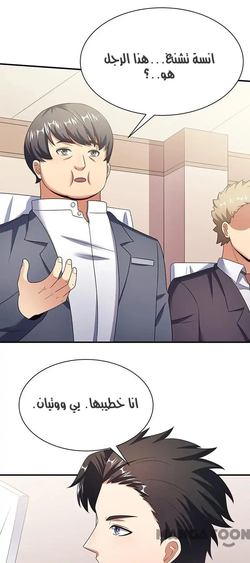 Chapter Image 6