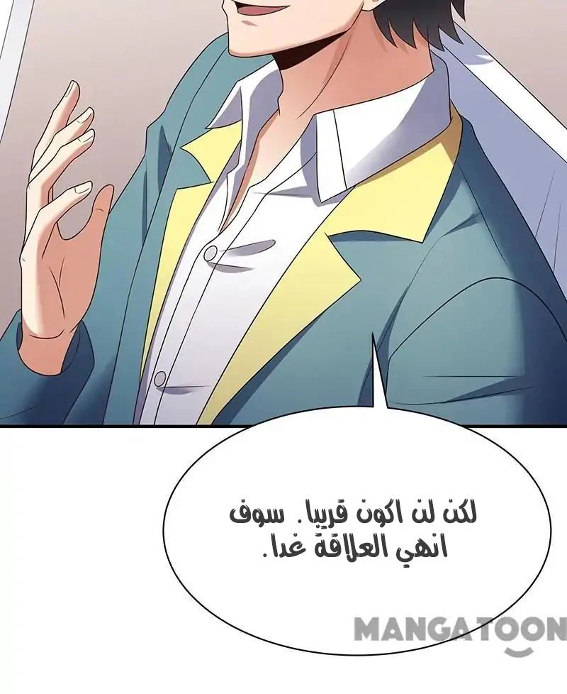 Chapter Image 7