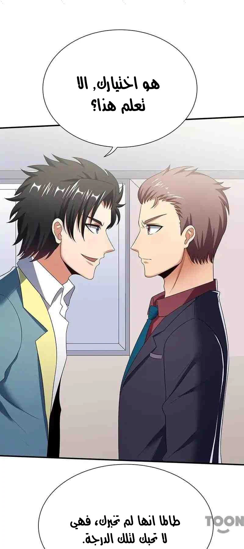 Chapter Image 38