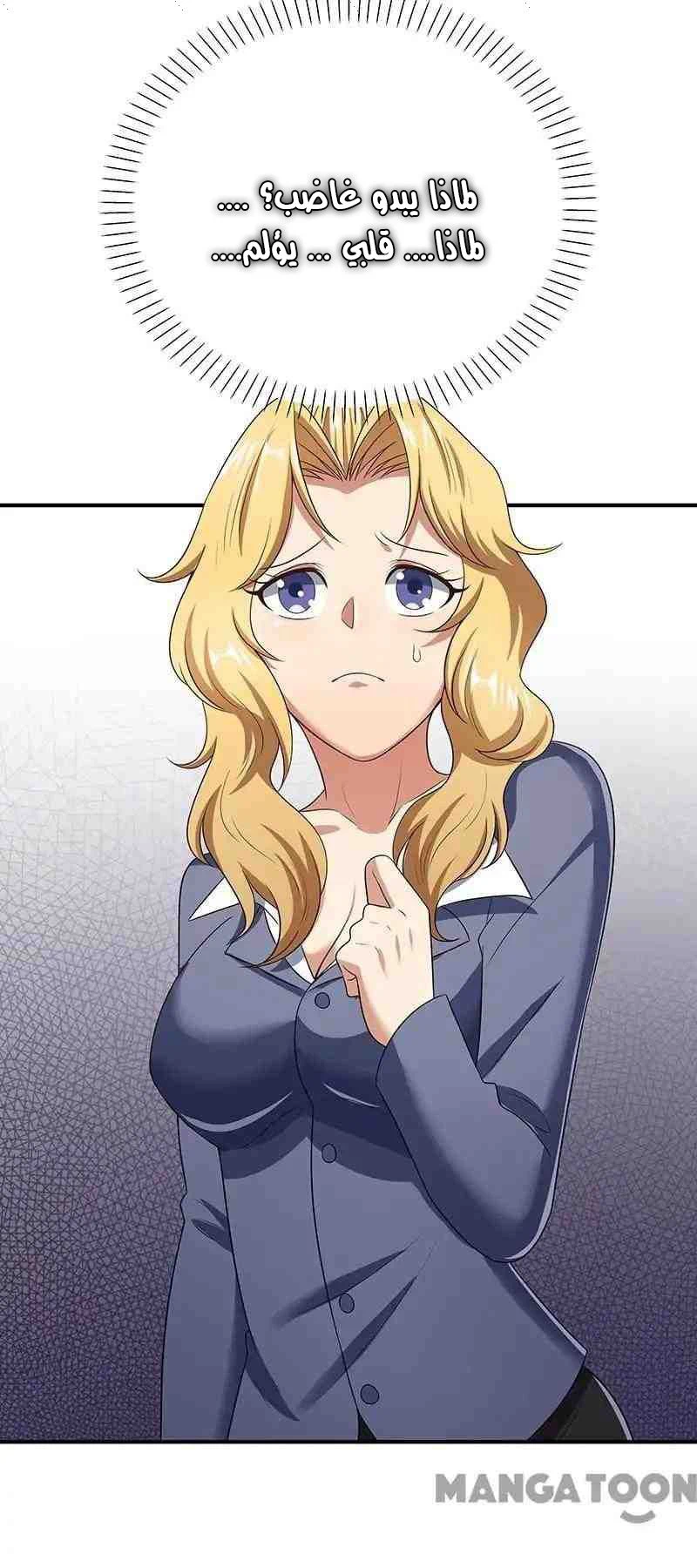 Chapter Image 48