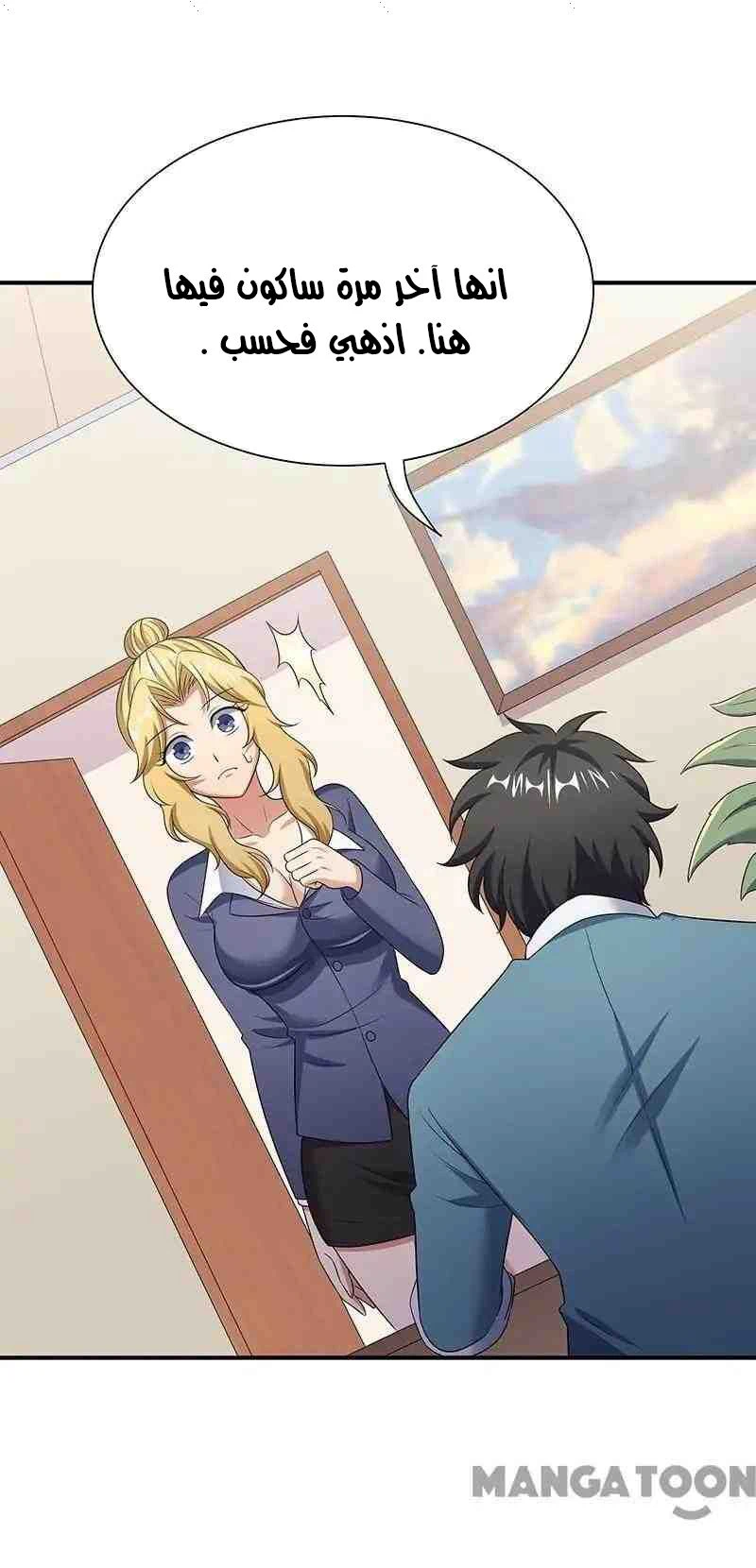 Chapter Image 57