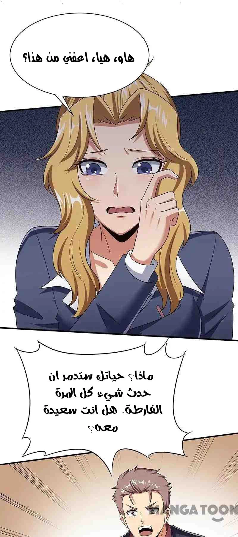 Chapter Image 6