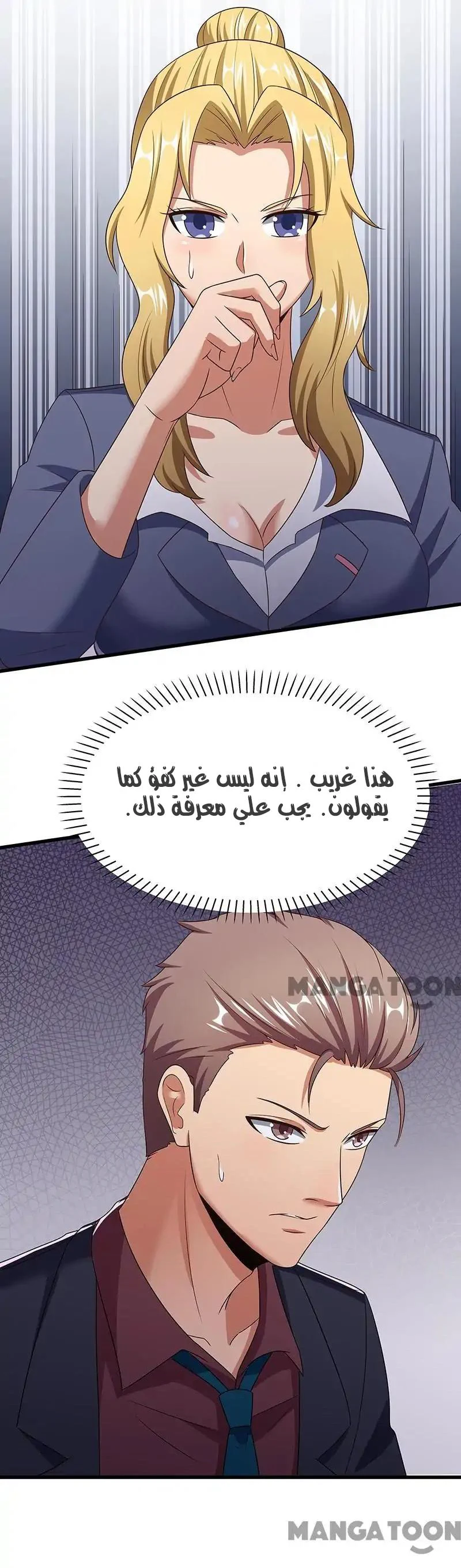 Chapter Image 11