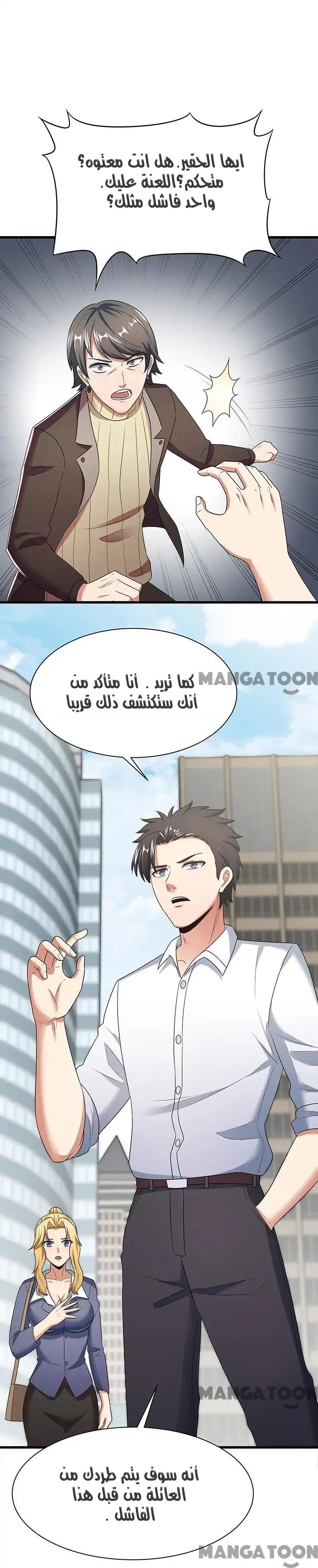 Chapter Image 12
