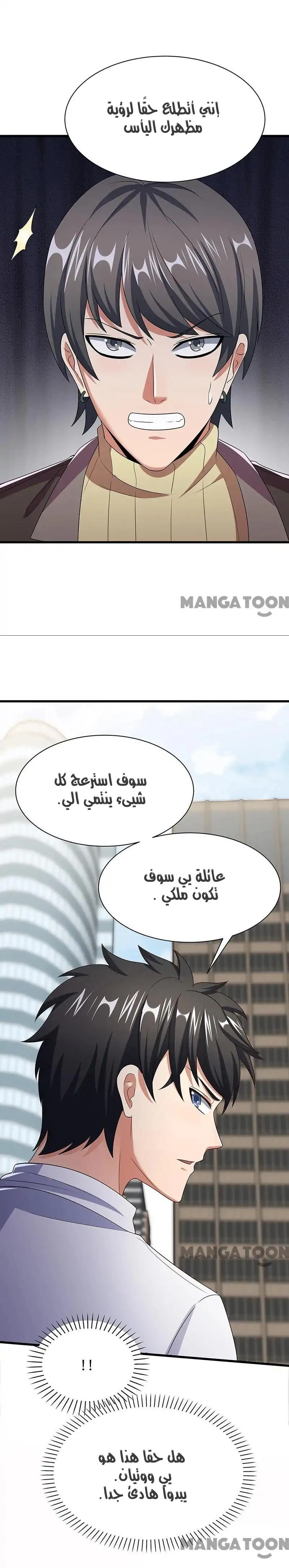 Chapter Image 13