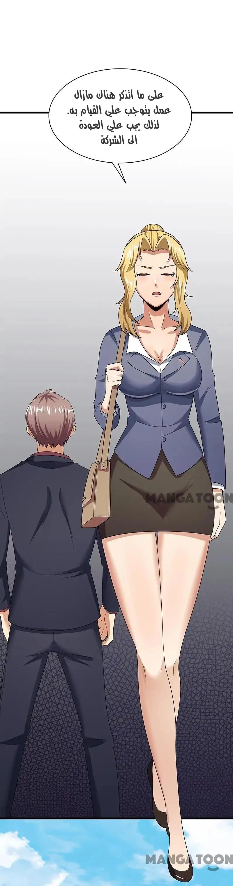 Chapter Image 17