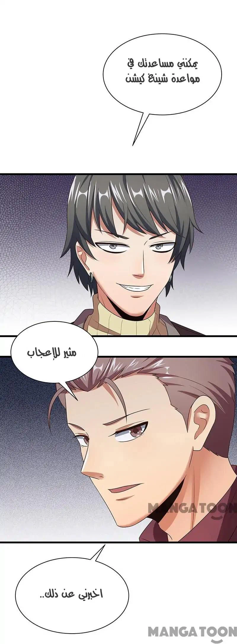 Chapter Image 19