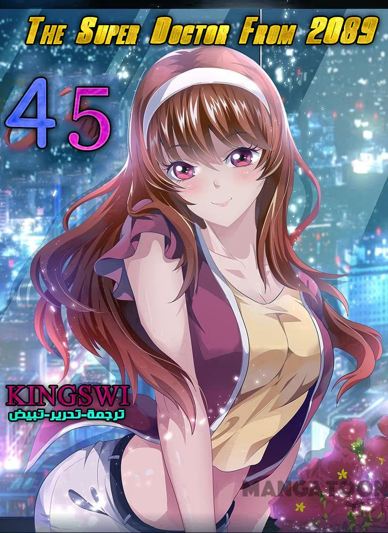 Chapter Image 1
