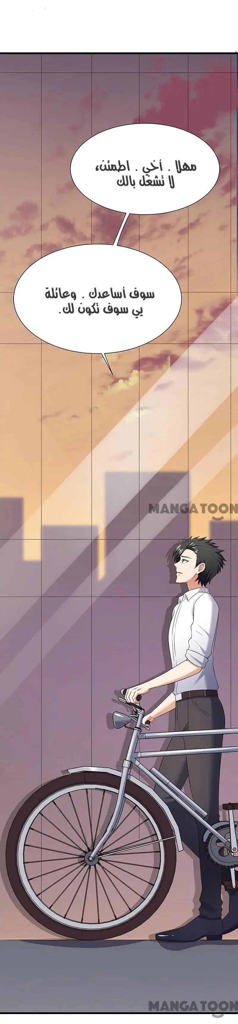 Chapter Image 24