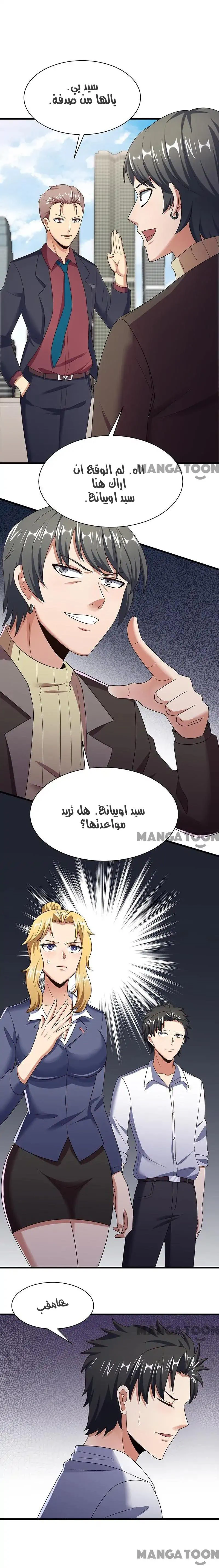 Chapter Image 5