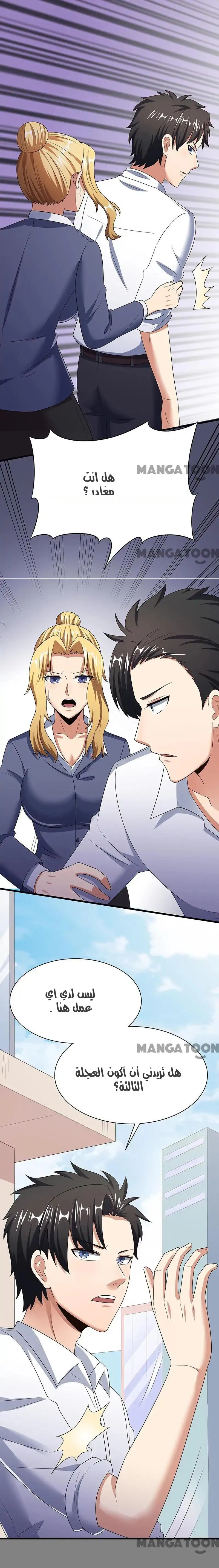 Chapter Image 6