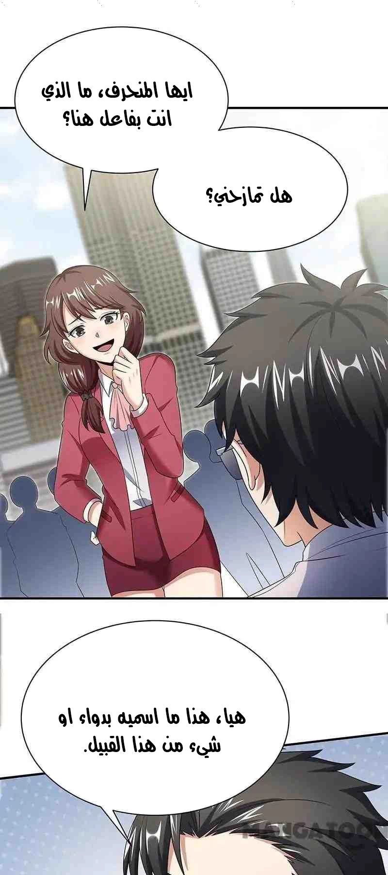 Chapter Image 10