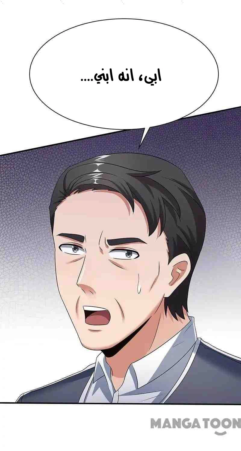 Chapter Image 35