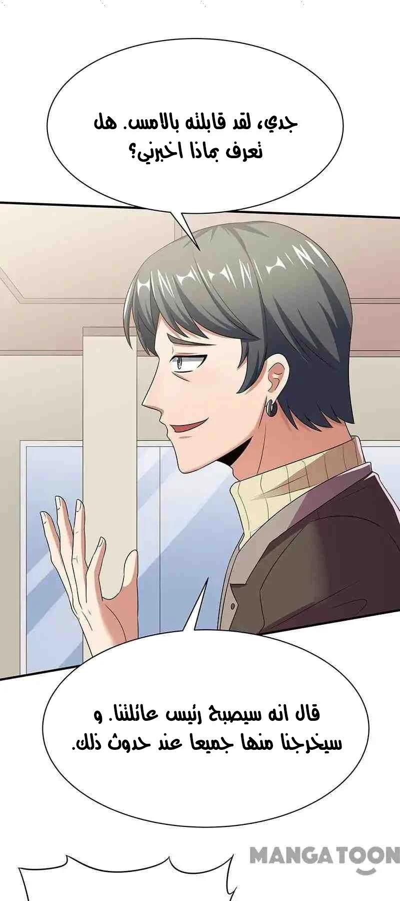 Chapter Image 36