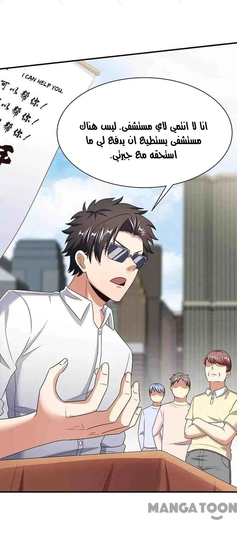 Chapter Image 3