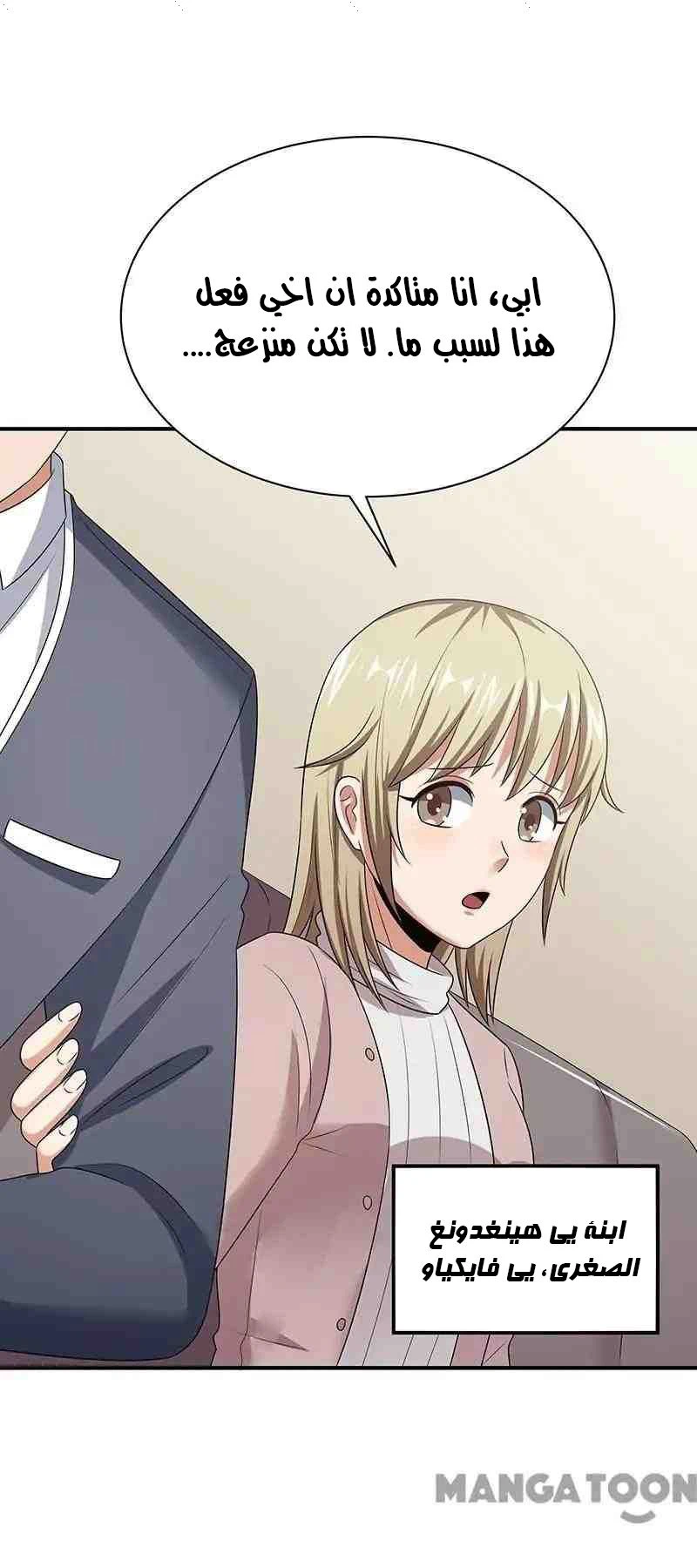 Chapter Image 42