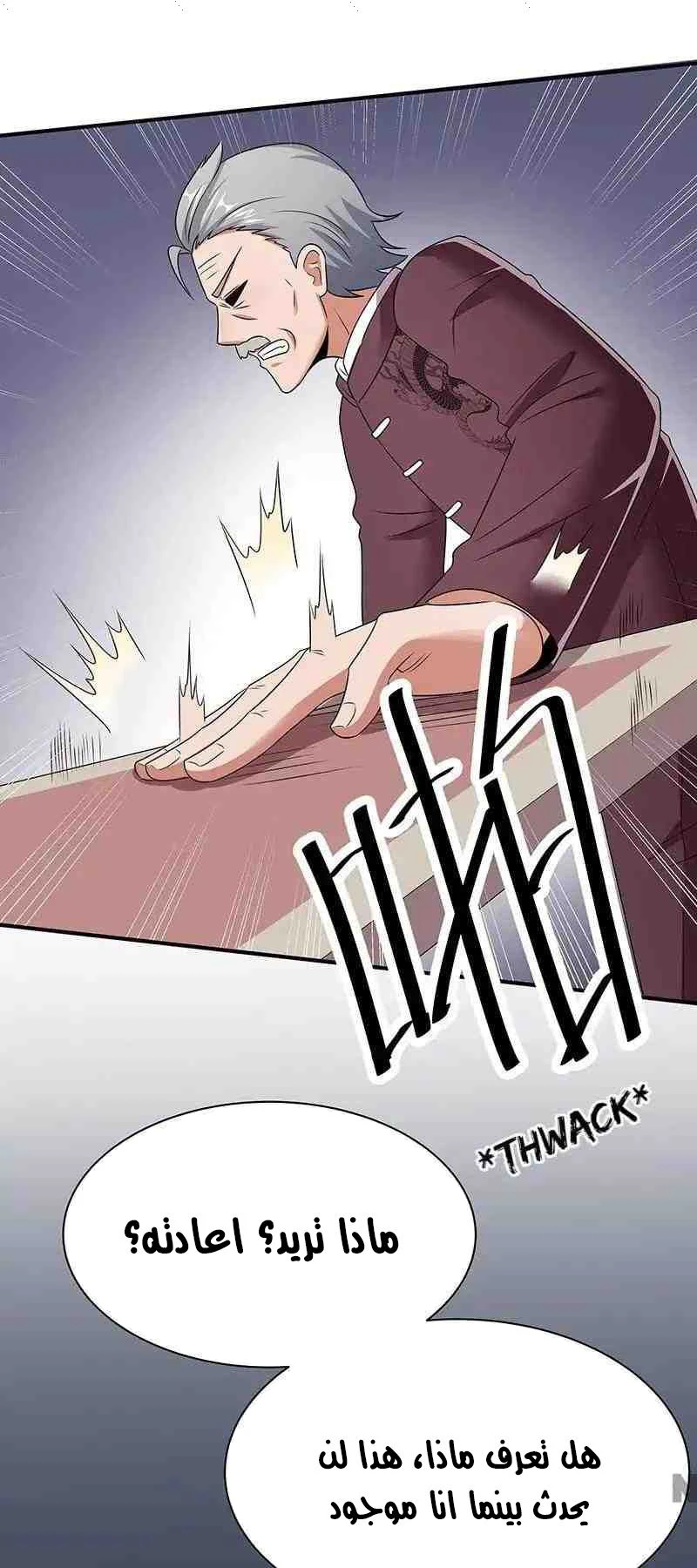 Chapter Image 48