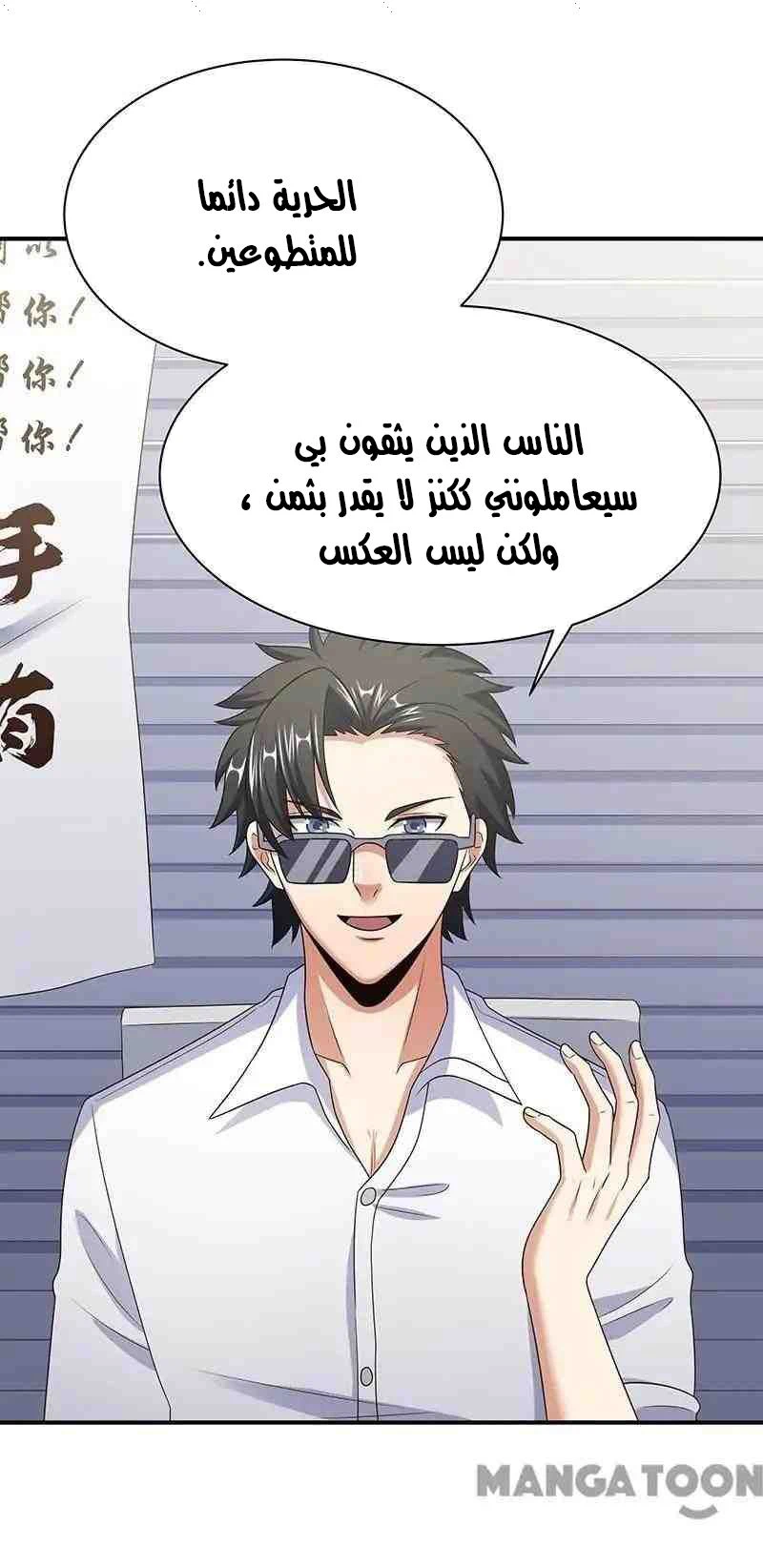 Chapter Image 5