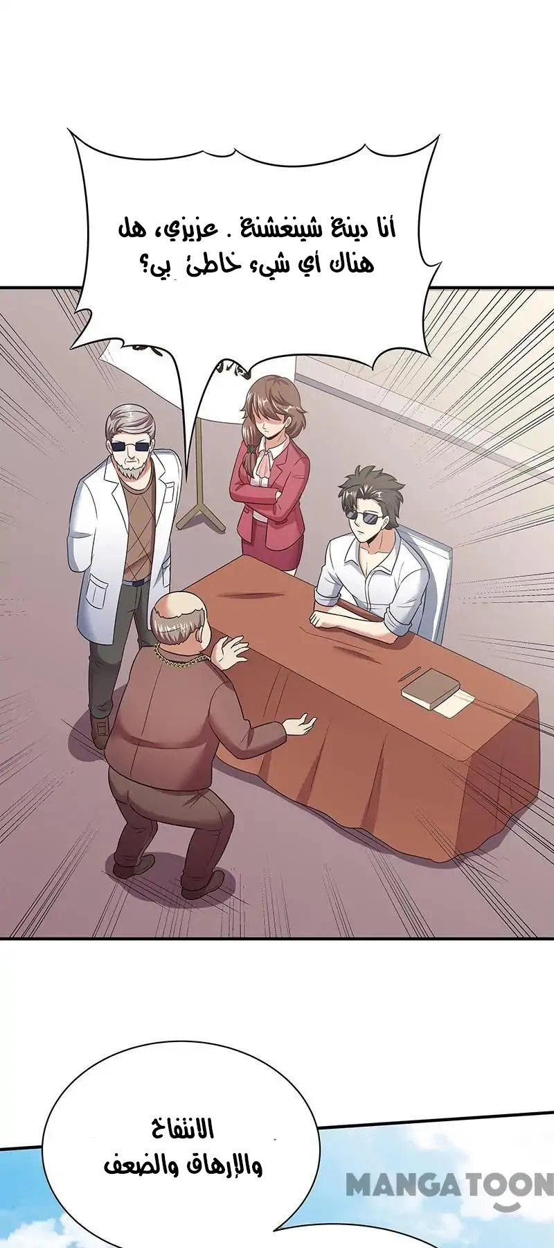 Chapter Image 15