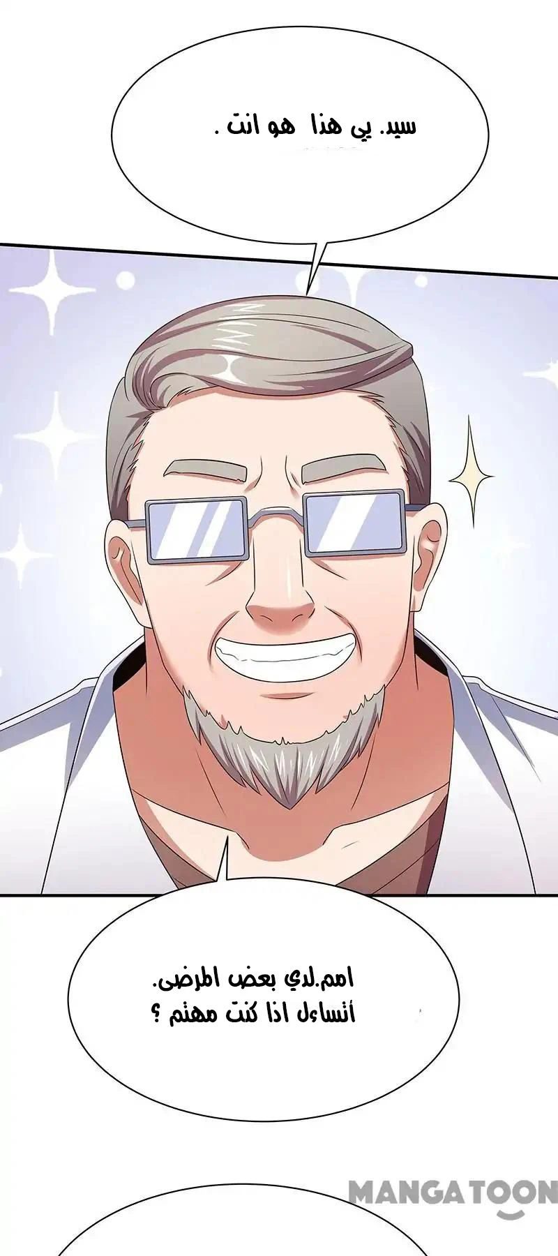 Chapter Image 6