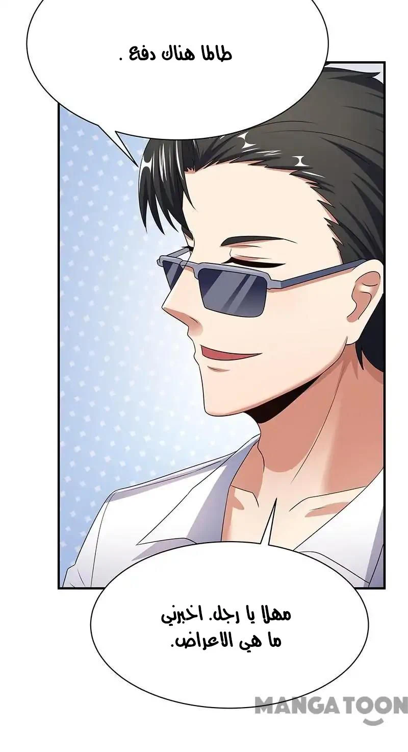 Chapter Image 7
