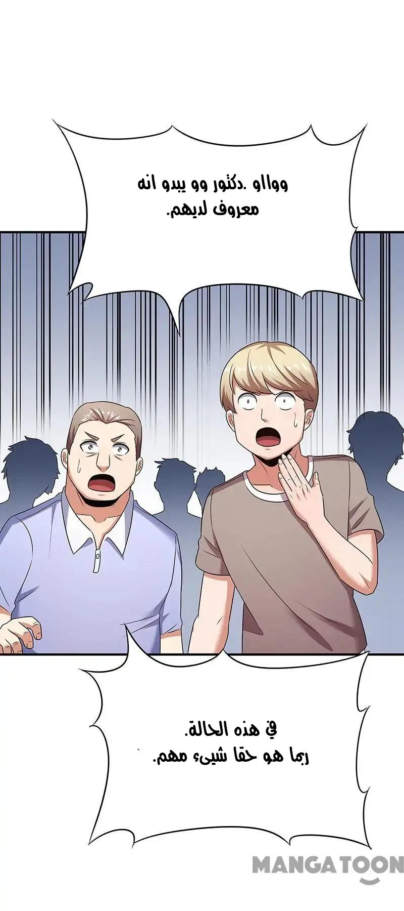 Chapter Image 8