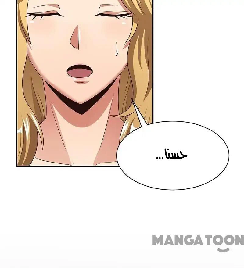 Chapter Image 10