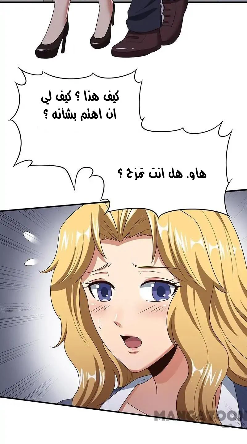 Chapter Image 14