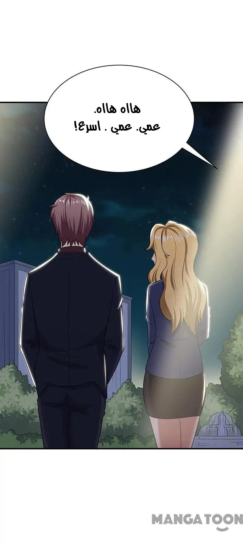 Chapter Image 15