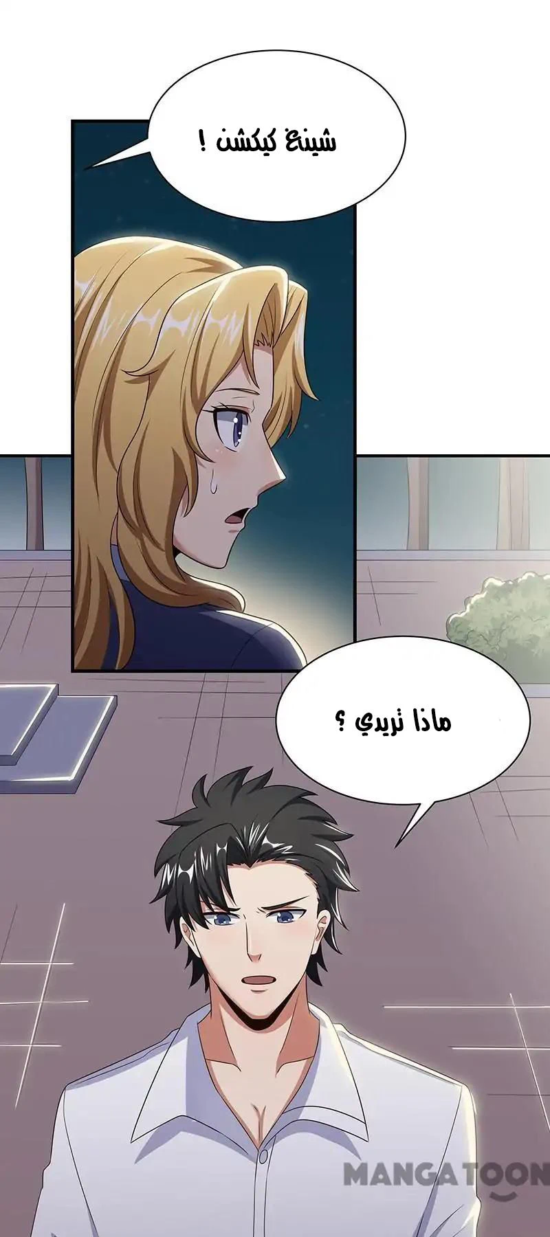 Chapter Image 22