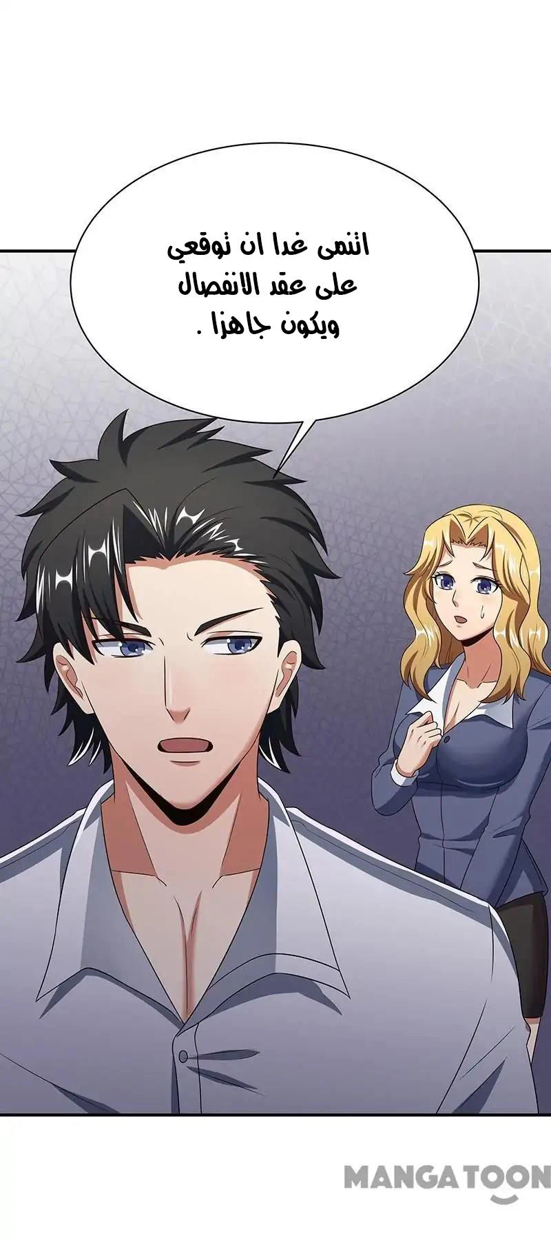 Chapter Image 26