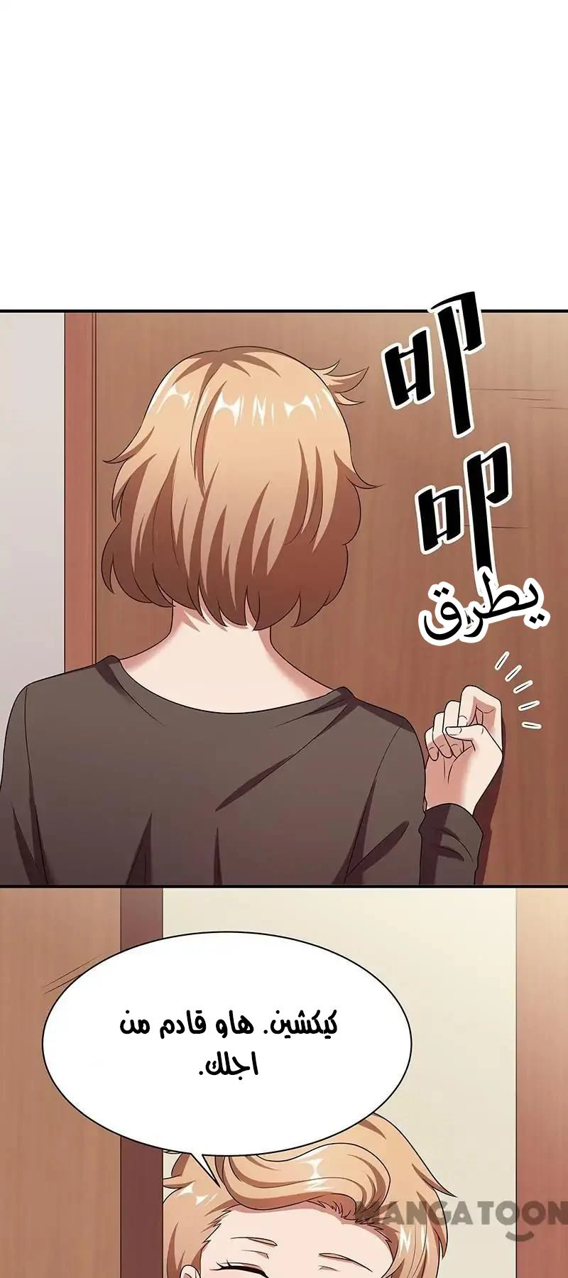 Chapter Image 2