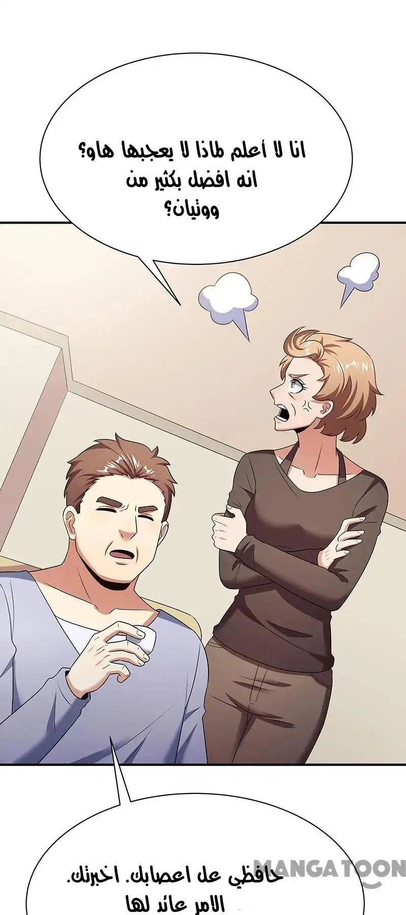 Chapter Image 33