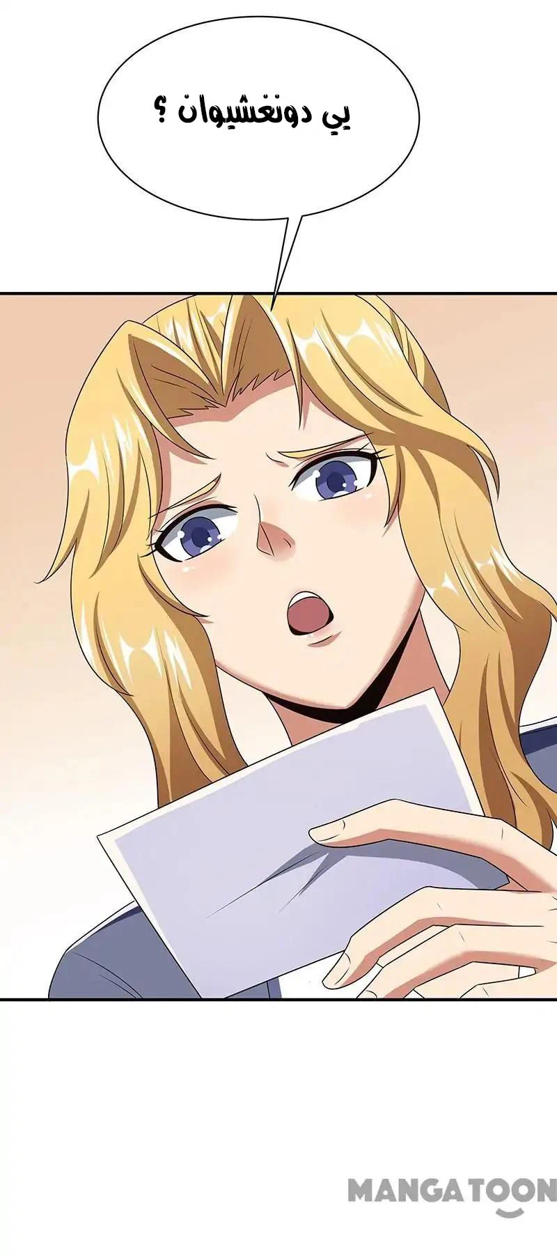 Chapter Image 46