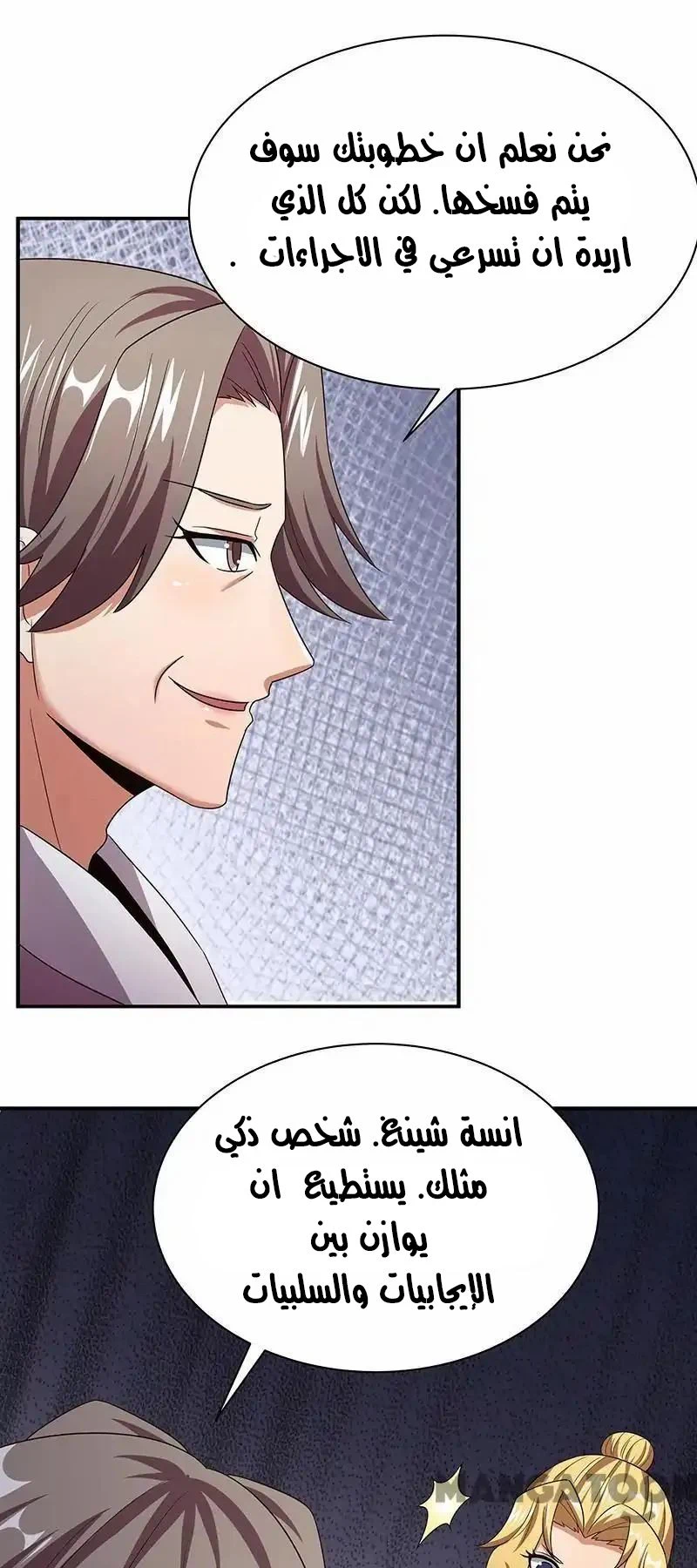 Chapter Image 10